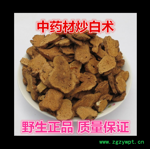 炒白術 蜜麩炒浙白術片 炙白術 新貨500g